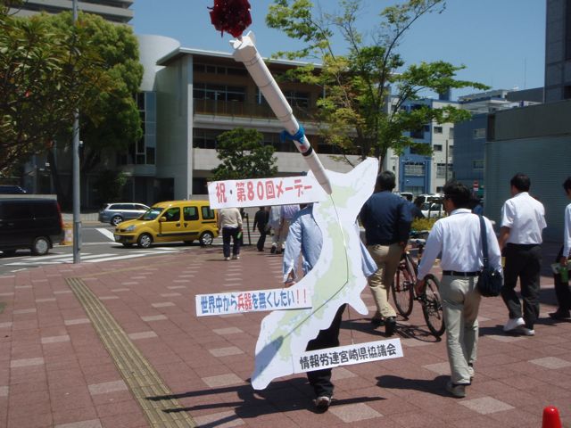 Map of Japan and Missile Placard to Abolish Weapons